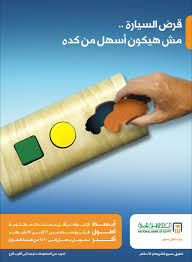 Car Loan National Bank Of Egypt Car Loans National Egypt