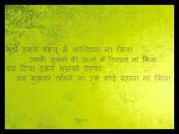 Shayari Punjabi Shayari Friendship Shayari Birthday Shayari Youtube Also made a good relationship between two people who love each other. youtube