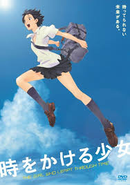 時をかける少女 tokiwokakerusyoujyo 映画 ポスター アニメ映画 時をかける少女