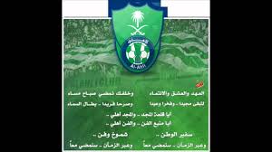 وجهة محمد آل فتيل المقبلة بعد استبعاده رسمياً من قائمة الأهلي. Ù†Ø´ÙŠØ¯ Ø§Ù„Ù†Ø§Ø¯ÙŠ Ø§Ù„Ø§Ù‡Ù„ÙŠ Ø§Ù„Ø³Ø¹ÙˆØ¯ÙŠ Ù„ÙƒÙ† Ø¨Ø·Ø±ÙŠÙ‚Ù‡ ØºÙŠØ± Youtube