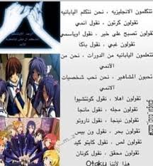 كل ما يتمنى الاوتاكو anime funny korean writing otaku