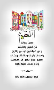 pin on أجيب دعوة الداعي