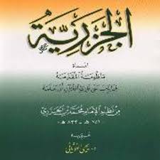 Check spelling or type a new query. Terjemah Matan Tajwid Al Jazariyah