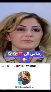عينيك حبايبي