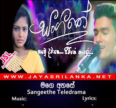 Mage Ahase Andura Bindina Sandawathi Sangeethe Mp3 Download New Sinhala Song