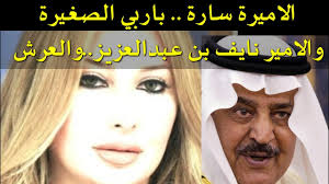 والدته هي الأميرة فهدة بنت فلاح بن سلطان بن حثلين، وجده من أمه راكان بن حثلين شيخ قبيلة العجمان. Ø§Ù„Ø§Ù…ÙŠØ±Ø© Ø³Ø§Ø±Ø© Ø¨Ø§Ø±Ø¨ÙŠ Ø§Ù„ØµØºÙŠØ±Ø© ÙˆØ§Ù„Ø§Ù…ÙŠØ± Ù†Ø§ÙŠÙ Ø¨Ù† Ø¹Ø¨Ø¯Ø§Ù„Ø¹Ø²ÙŠØ² Ù…Ø¹Ù„ÙˆÙ…Ø§Øª Ù„Ø§ØªØ¹Ø±ÙÙ‡Ø§ Youtube