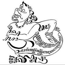 Javanology Semar Dan Semar Sejarah Kuno Lukisan Seni Kaligrafi