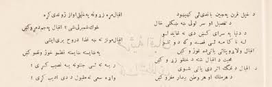 Nafees Ur Rehman Durrani on Twitter: "Iqbal was inspired by the ...