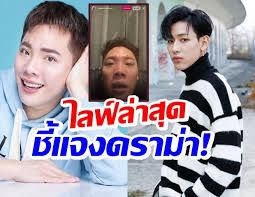 Jun 12, 2021 · 'มดดำ'ต่อสายเคลียร์'ฟลุ๊ค พชร'หลังอีกฝ่ายตัดพ้อน้อยใจ! Apglk9ww4uaaam