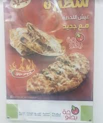 مطعم بحبوحة في بريدة الأسعار المنيو الموقع كافيهات و مطاعم السعودية