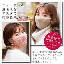 楽天市場 暖かい お洒落 防寒用 冬用 マスク 洗濯 人気 かわいい メール便 hot hot mask コジット 洗える 内側は抗菌加工 飛沫対策 リブニット ケーブルニット 綿 可愛い レディース オーバーマスク フィルターポケット付 優しい肌触り オーガニックコットン ギフト