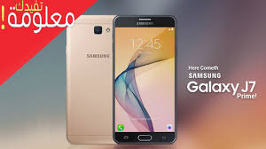 سعر موبايل سامسونج samsung galaxy j7 2016 جراب + اسكرينه + باور بنك 5000 هدية بسعر 3750 جنية. Ø§Ø³Ø¹Ø§Ø± Ø§Ù„Ù…ÙˆØ¨Ø§ÙŠÙ„Ø§Øª Ø³Ø§Ù…Ø³ÙˆÙ†Ø¬ ÙÙ‰ Ù…ØµØ± 2015