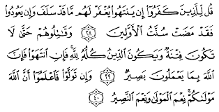 Offering your holy quran translation and quran. Tafsir Ibnu Katsir Surah Al Anfaal Ayat 38 40 Alqur Anmulia