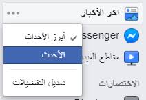 Facebook lite هو نسخة رسمية. Ø­Ù„ Ù…Ø´ÙƒÙ„Ø© Ø¹Ø¯Ù… Ø¸Ù‡ÙˆØ± ÙƒÙ„ Ø§Ù„Ù…Ù†Ø´ÙˆØ±Ø§Øª Ø¹Ù„Ù‰ Ø§Ù„ÙÙŠØ³ Ø¨ÙˆÙƒ E3arabi Ø¥ÙŠ Ø¹Ø±Ø¨ÙŠ