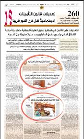 كريستيانو رونالدو يُعيد كتابة التاريخ في يورو 2020. Ø®Ø§Ù„Ø¯ Ø§Ù„Ø¬Ù„Ù†Ø¯Ø§Ù†ÙŠ A Twitter 260 Ø§Ù„Ù Ù…ÙˆØ¸Ù Ø¨Ø§Ù„Ù‚Ø·Ø§Ø¹ Ø§Ù„Ø®Ø§Øµ ÙŠØ·Ø§Ù„Ø¨ÙˆÙ† Ù…Ø³Ø§ÙˆØ§ØªÙ‡Ù… Ø¨Ù…ÙŠØ²Ø§Øª ØªÙ‚Ø§Ø¹Ø¯ÙŠÙ‡ Ø£Ø³ÙˆØ© Ø¨Ø§Ù„ØµÙ†Ø§Ø¯ÙŠÙ‚ Ø§Ù„Ø£Ø®Ø±Ù‰ Ù†Ø£Ù…Ù„ Ø£Ù† ØªØ±Ù‰ ØªØ¹Ø¯ÙŠÙ„Ø§Øª Ù‚Ø§Ù†ÙˆÙ† Ø§Ù„ØªØ£Ù…ÙŠÙ†Ø§Øª Ø§Ù„Ø§Ø¬ØªÙ…Ø§Ø¹ÙŠØ© Ø§Ù„Ù†ÙˆØ± Ù‚Ø±ÙŠØ¨Ø§ Ø§Ù„Ø³Ù„Ø·Ø§Ù† Ù‡ÙŠØ«Ù… Ø¨Ù† Ø·Ø§Ø±Ù‚ Ø¬Ø±ÙŠØ¯Ø© Ø§Ù„ÙˆØ·Ù† Https T Co Re2bwm3xco