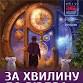 Kyiv Modern-Ballet "One minute before Christmas" event image