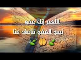 لَيْلَةُ الْقَدْرِ خَيْرٌ مِّنْ أَلْفِ شَهْرٍ (3) ليلة القدر خير من ألف شهر بين فضلها وعظمها. Ø¯Ø¹Ø§Ø¡ Ù„ÙŠÙ„Ù‡ Ø§Ù„Ù‚Ø¯Ø± Ø­Ø§Ù„Ø§Øª ÙˆØ§ØªØ³ Ø§Ø¨ Ø¯ÙŠÙ†ÙŠÙ‡ Ø¹Ø¨Ø¯Ø§Ù„Ù„Ù‡ Ø§Ù„Ù…ÙˆØ³Ù‰ Ø­Ø§Ù„Ø§Øª ÙˆØ§ØªØ³ Ø§Ø¨ Ø¯Ø¹Ø§Ø¡ Ù„ÙŠÙ„Ù‡ Ø§Ù„Ù‚