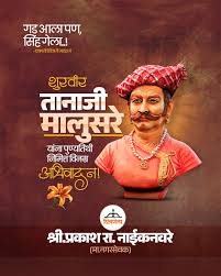 Humble tributes to 'Sarkhel' Kanhoji ...