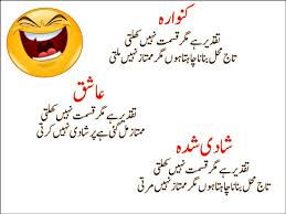 Latest and top funny urdu jokes collection best of jokes images free to download. 800 Urdu Funny Poetry Urdu Funny Poetry Jokes Urdu Funny Poetry Pictures Urdu Funny Poetry Sms Fun Quotes Funny Funny Study Quotes Funny Words