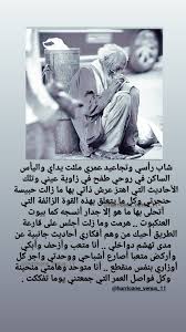 كتب كتاب اليوم اقتباسات مما راق لي حروف خوف الم فراق بوح مشاعر ادب مختارات كتابية خواطر حقيقة فضف Cover Template Historical Figures Historical