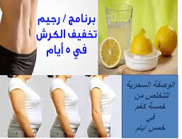 مذهل وصفة تخسيس الوزن السحريه للتخلص من خمسة كغم في خمس ايام fruit diet beautiful flowers
