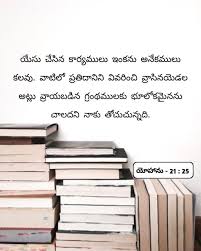 Pin By Ravi Joshua Apologetics On Telugu New Covenent In 2020 Bible Quotes Telugu Jesus Is Life Bible Quotes