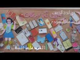 مطويات لغتي الصف الأول 2 ب 31 Youtube