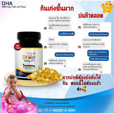 dha brain support ราคา reviews