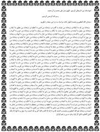 نتیجه تصویری برای اسما الله الحسنی