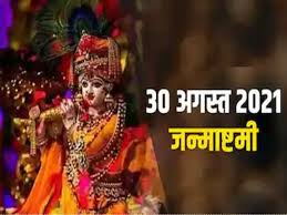 Aug 24, 2019 · janmashtami, the day marking the birth of bhagwan shri krishna, was celebrated at baps mandirs across north america. Bdgg0mzhrsxkjm