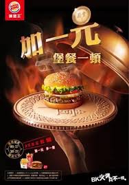 Pin By K Cab On Burger King Food Ads Food Poster Food Design