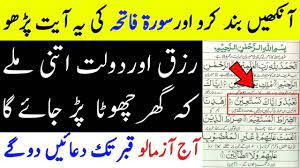 Surah Fatiha Ka Wazifa For Money Rizq Dolat Qarz Wealth Powerful Wazif Surah Fatiha Wealth Life Solutions