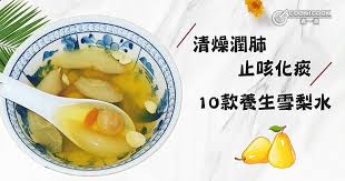 雪梨水這麼喝 清熱潤燥 化痰止咳 療效翻倍 一年四季必備養生水 Recipes Food Fruity