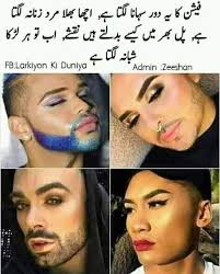 Hara kar koi jaan bhi le le toh manzoor hai mujhko, dhokha dene walon ko main fir mauka nahi deta. Xhilli Milli Urdu Poetry Funny Attitude Status Facebook