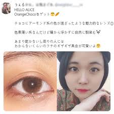 色素薄い系カラコン・ナチュラルハーフ・HELLO ALICE Orange チョコ｜ラッキーアイコン