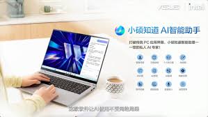 全芯战力赋能多场景高能、高效，华硕2026酷睿Ultra AI PC全能本 ...