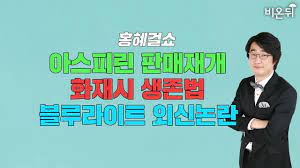 의학박사 여에스더가 8일 배우자인 홍혜걸 박사의 폐암 투병 보도와 관련 사실 남편은 왼쪽 폐에 1.9㎝ 간유리음영이 있는 것이라며 암이 아니다고 밝혔다. ë‰´ìŠ¤ ì»¨í…ì¸  Archives í™í˜œê±¸ì˜ ì˜í•™ì±„ë„ ë¹„ì˜¨ë'¤