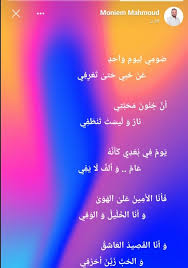 pin by roosh seif on صور arabic poetry poetry weather screenshot