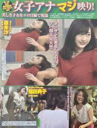 Amazon.co.jp:  マニア切り抜きお宝ハプニング:原未沙福田典子中島芽生片渕茜伊東楓竹内由恵中川絵美里赤木野々花橋本真衣西村麻子他【5p】 : おもちゃ