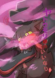 Tag: litten - Hentai Manga, Doujinshi & Porn Comics