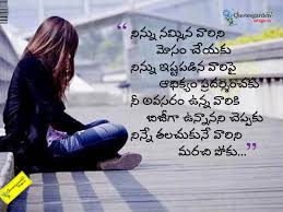 Best Touching Quotes In Telugu Quotes Garden Life Lesson Quotes Love Yourself Quotes Life Quotes Deep