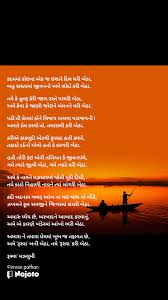 New kagaz ki kashti Quotes, Status, Photo, Video | Nojoto