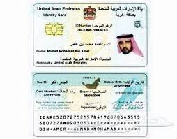 خدمة تصريح عودة مقيم خارج الدولة. Ø§Ø³ØªØ®Ø±Ø§Ø¬ Ø¨Ø·Ø§Ù‚Ø© Ù‡ÙˆÙŠØ© Ù…Ù‚ÙŠÙ… Ø§Ù…Ø§Ø±Ø§ØªÙŠØ© Ù„Ù„Ø³Ø¹ÙˆØ¯ÙŠÙŠÙ†