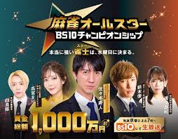 今シーズンのMリーグを沸かせた「BEAST X」4選手が本戦出場をかけ”史上初”の同卓！BS10チャンピオンシップ2026～BEAST X THE サバイバル～いよいよ本日よる6：00～生放送！！