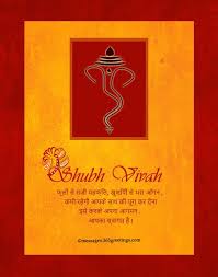 Buy wedding cards online from #1 indian wedding invitations store. Trendy Wedding Card Matter In Hindi 49 Ideas