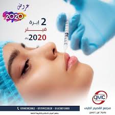 مجمع القصيم الطبي بريده تجمع بنات القصيم تجميل جلديه بشره مجمع القصيم الطبي بريده تجمع بنات القصيم تجميل جلديه Sleep Eye Mask Landing Page Person