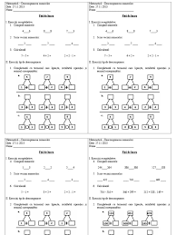 Fise De Lucru Matematica Clasa Pregatitoare CÄƒutare Google Kindergarten Math Worksheets Math Worksheets Math