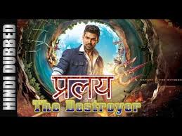 Hdmoviearea, 480p movies, dual audio movies, hollywood & bollywood movies. Pralay The Destroyer Saakshyam 2018 New Hindi Dubbed Movie Release Date Tv Premiere U Southcineplex