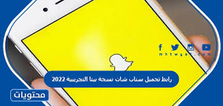 خطوات تسجيل دخول انستقرام من قوقل كروم هي من خلال القيام بفتح متصفح قوقل كروم على الجوال او الحاسوب كخطوة اولى ثم بعد ذلك البحث عن كلمة انستقرام في مربع البحث الخاص بقوقل ثم القيام باختيار النتيجة الاولى لقوقل كروم. Ø±Ø§Ø¨Ø· ØªØ­Ù…ÙŠÙ„ Ø³Ù†Ø§Ø¨ Ø´Ø§Øª Ù†Ø³Ø®Ø© Ø¨ÙŠØªØ§ Ø§Ù„ØªØ¬Ø±ÙŠØ¨ÙŠØ© 2022 Ù…ÙˆÙ‚Ø¹ Ù…Ø­ØªÙˆÙŠØ§Øª