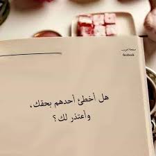 لغتنا العربية Posts Facebook